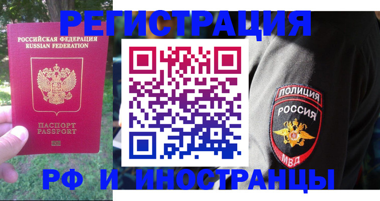 временная регистрация госуслуги в Рузе