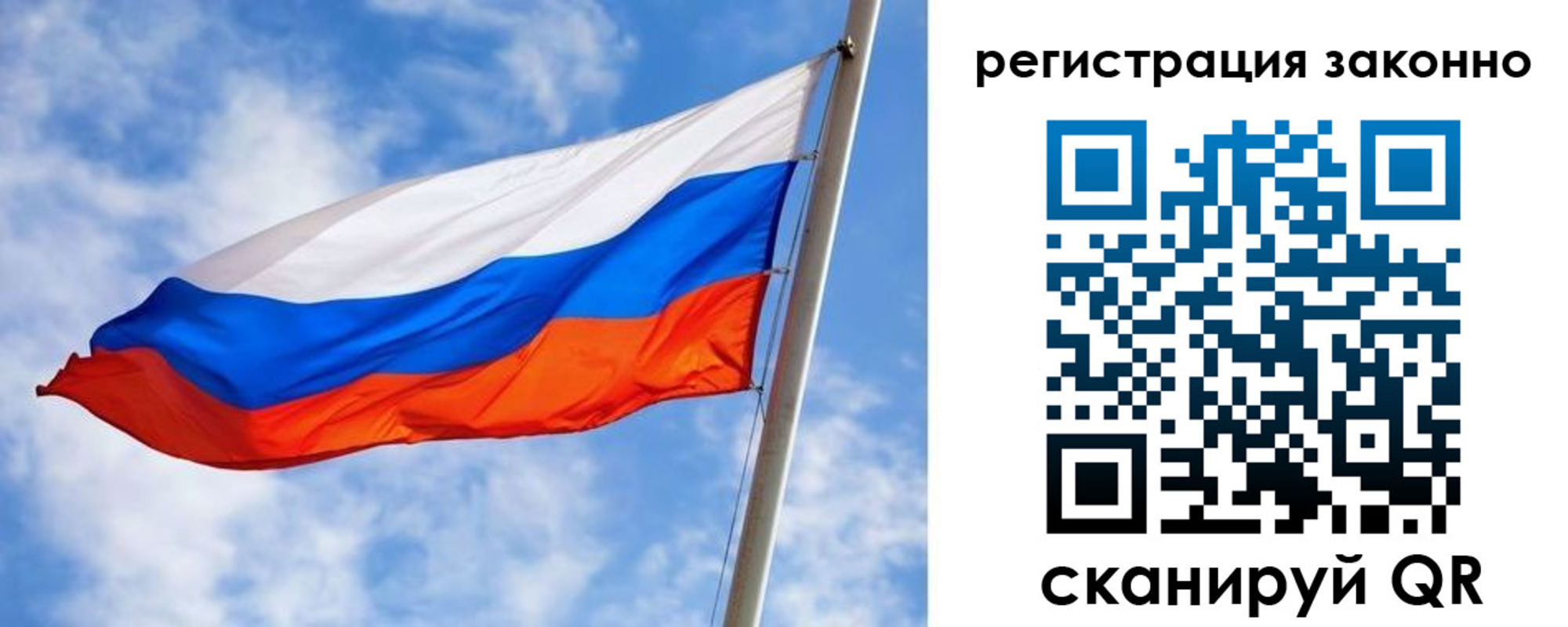 прописка для работы в Рузе