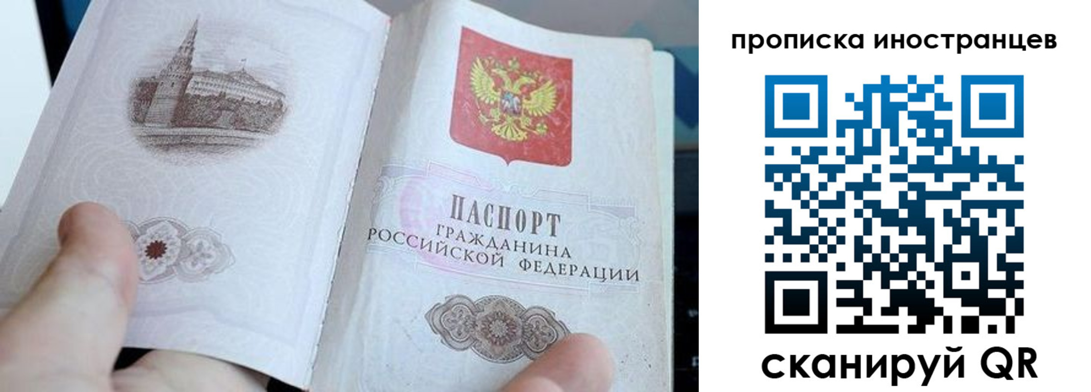 прописка поиск в Рузе