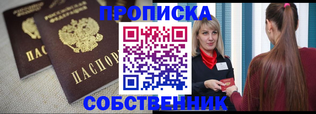 временная регистрация гарантия в Рузе