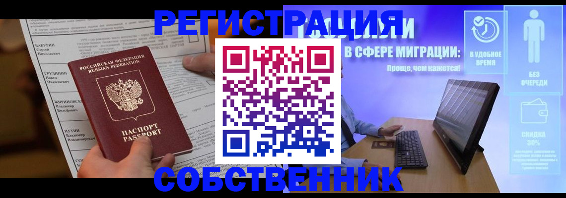 временная регистрация адрес в Рузе