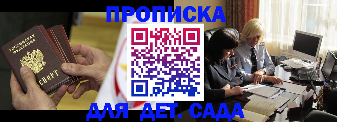 временная регистрация законно в Рузе
