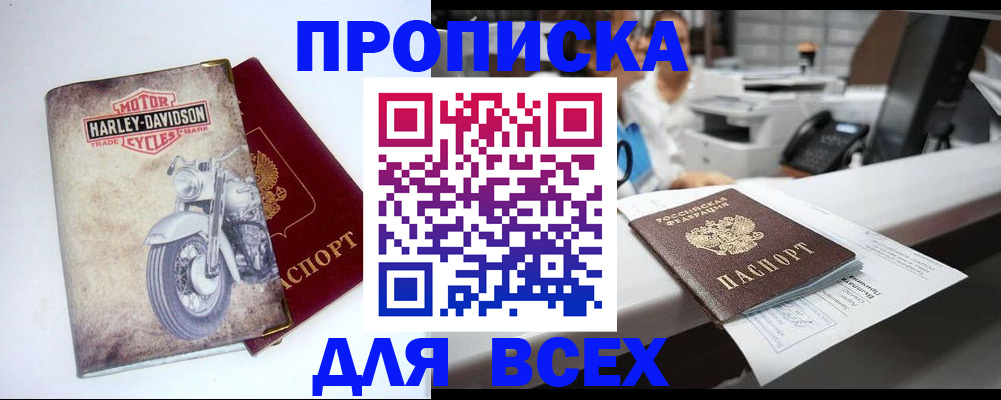 временная регистрация в квартире в Рузе