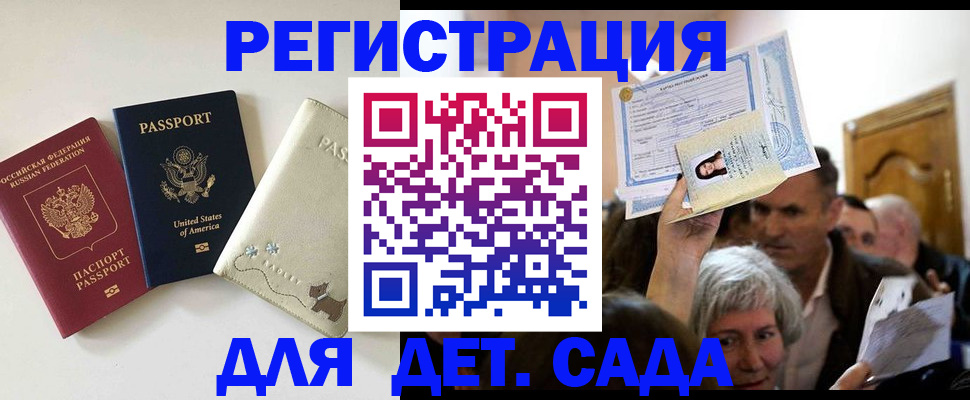 временная регистрация поиск в Рузе